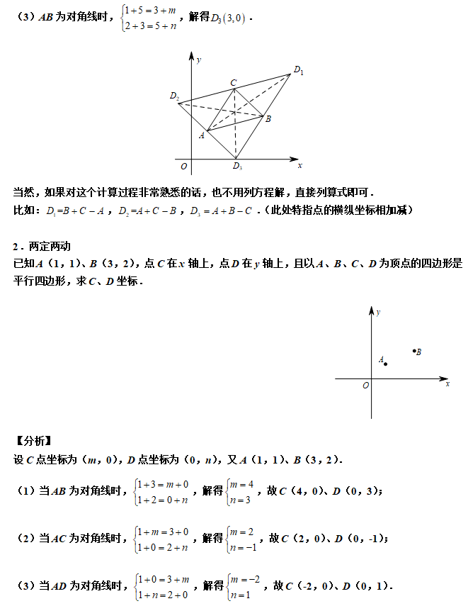 中考数学方法、技巧11-二次函数的存在性问题 第10张