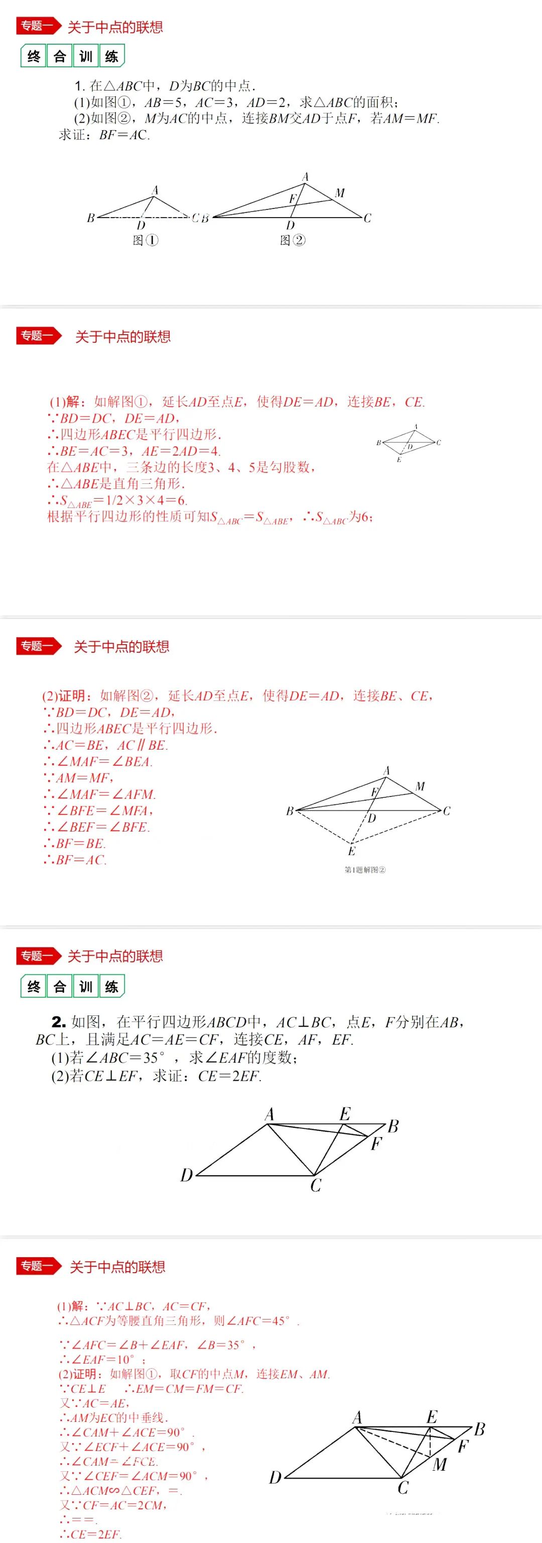 中考数学•12个必考模型•54种考法 第8张