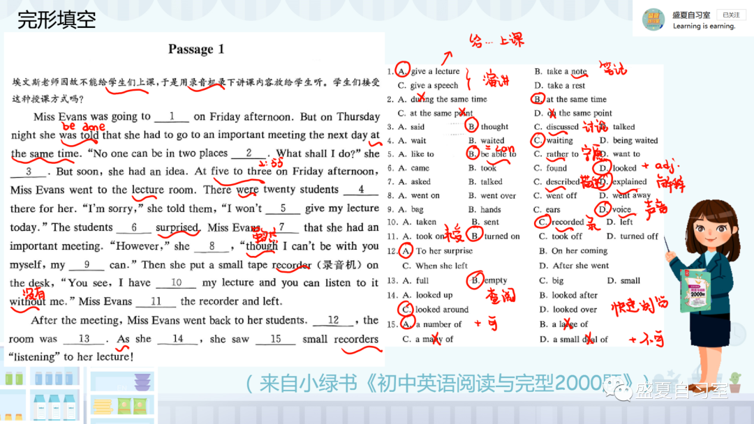 五一课程3 I 中考周计划,转发赠课 第10张