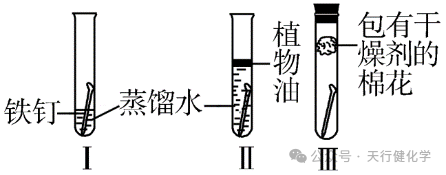 2024中考化学满分必会13大分类考点大全(精华版) 第54张