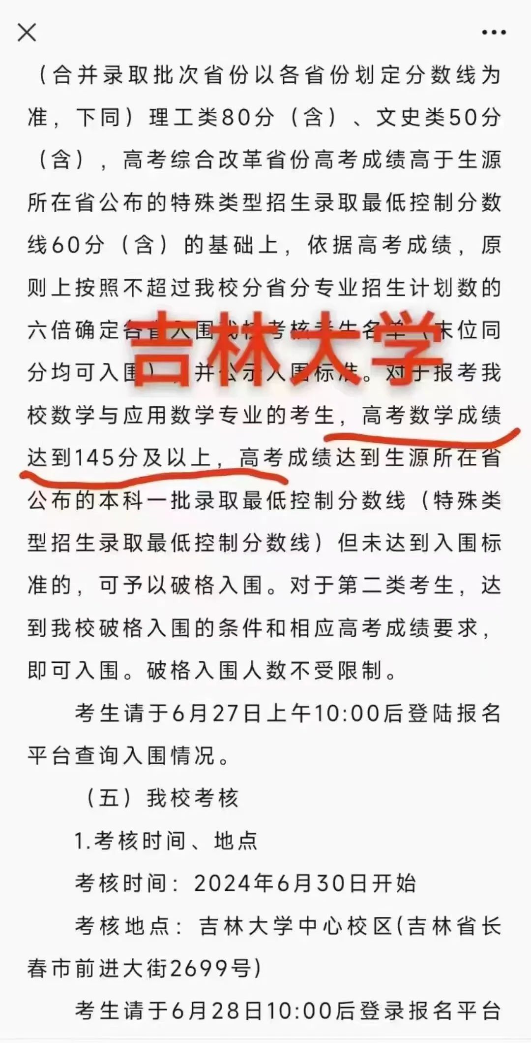 高考数学从来没有这么重要过! 第3张