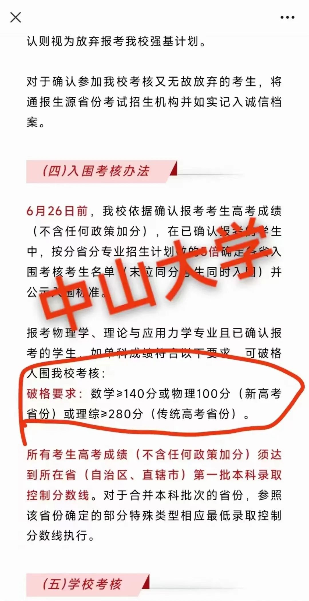 高考数学从来没有这么重要过! 第7张