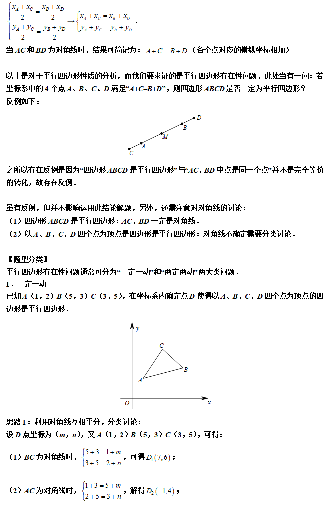 中考数学方法、技巧11-二次函数的存在性问题 第9张