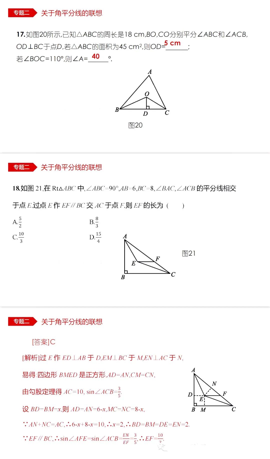 中考数学•12个必考模型•54种考法 第16张