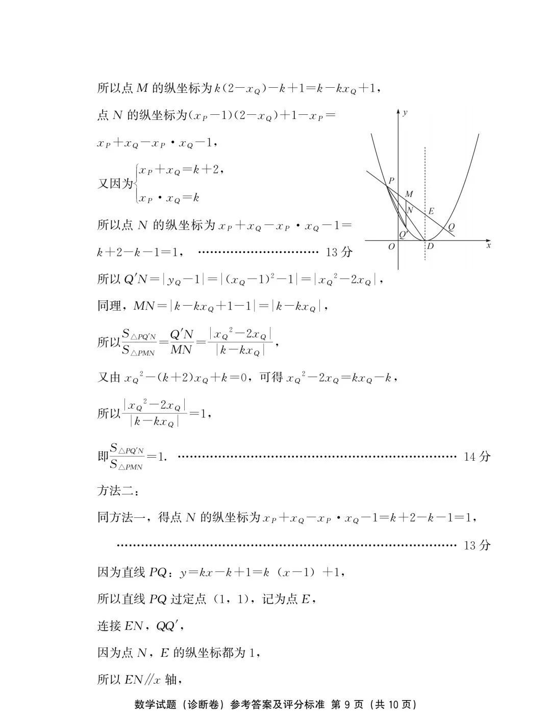 中考数学 | 2024全国各地中考模拟试卷精选含答案 第47张