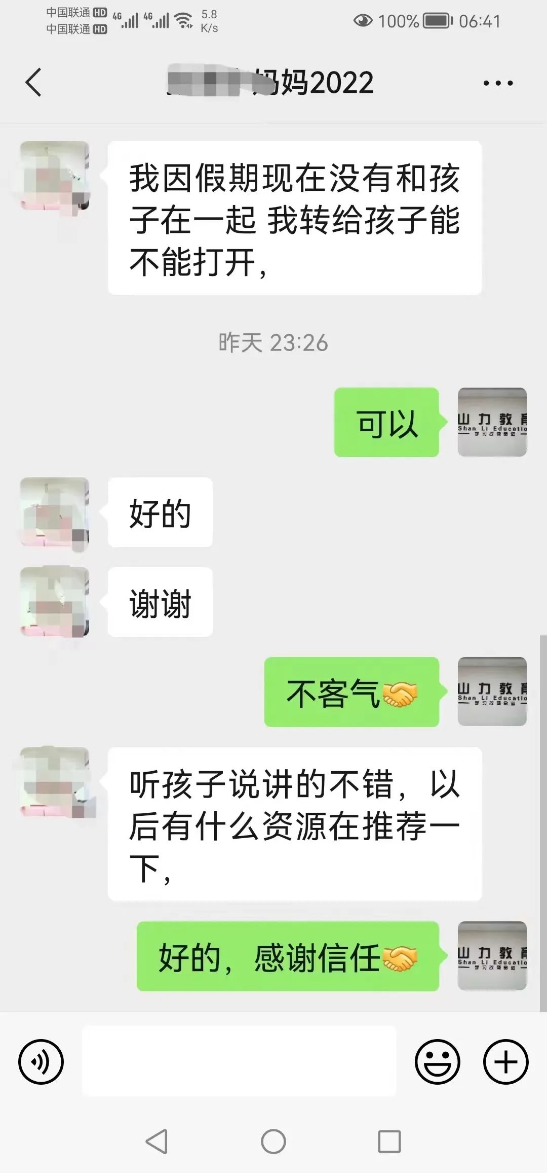 中考终极押题串讲 第11张