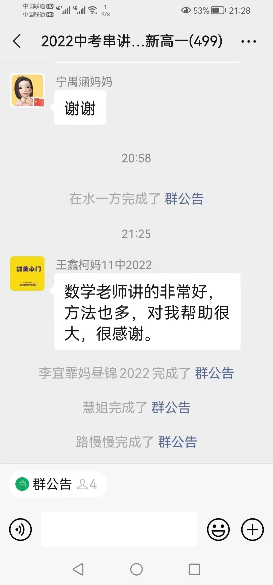 中考终极押题串讲 第8张