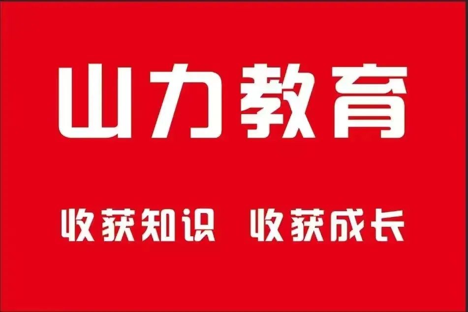 中考终极押题串讲 第1张