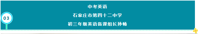 中考倒计时!7个科目应该这样提分! 第8张