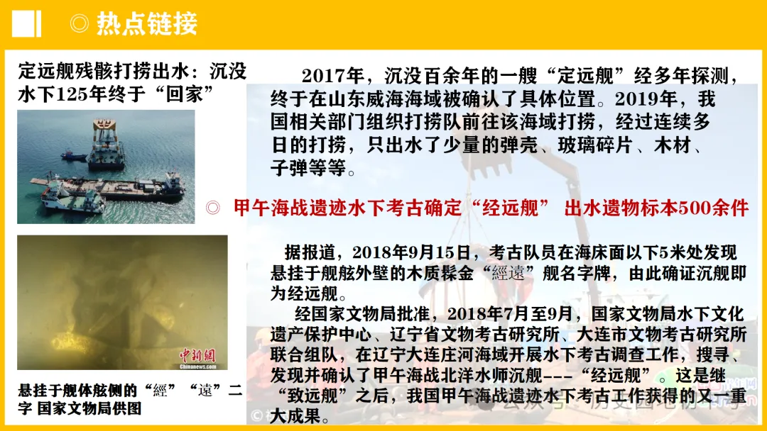 中考热点 | 2024年中考历史周年热点大事 第28张