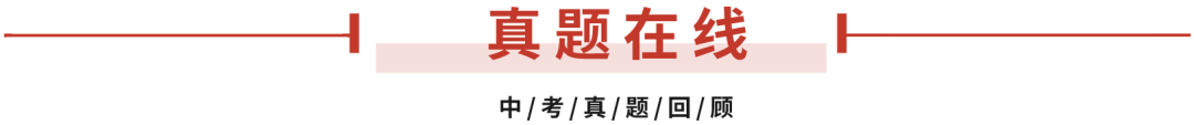 2024中考语文 押上海卷第20题 写作(原卷版) 第7张