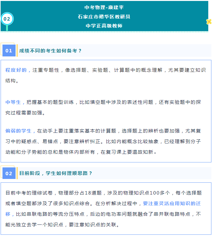 中考倒计时!7个科目应该这样提分! 第13张