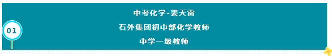 中考倒计时!7个科目应该这样提分! 第11张