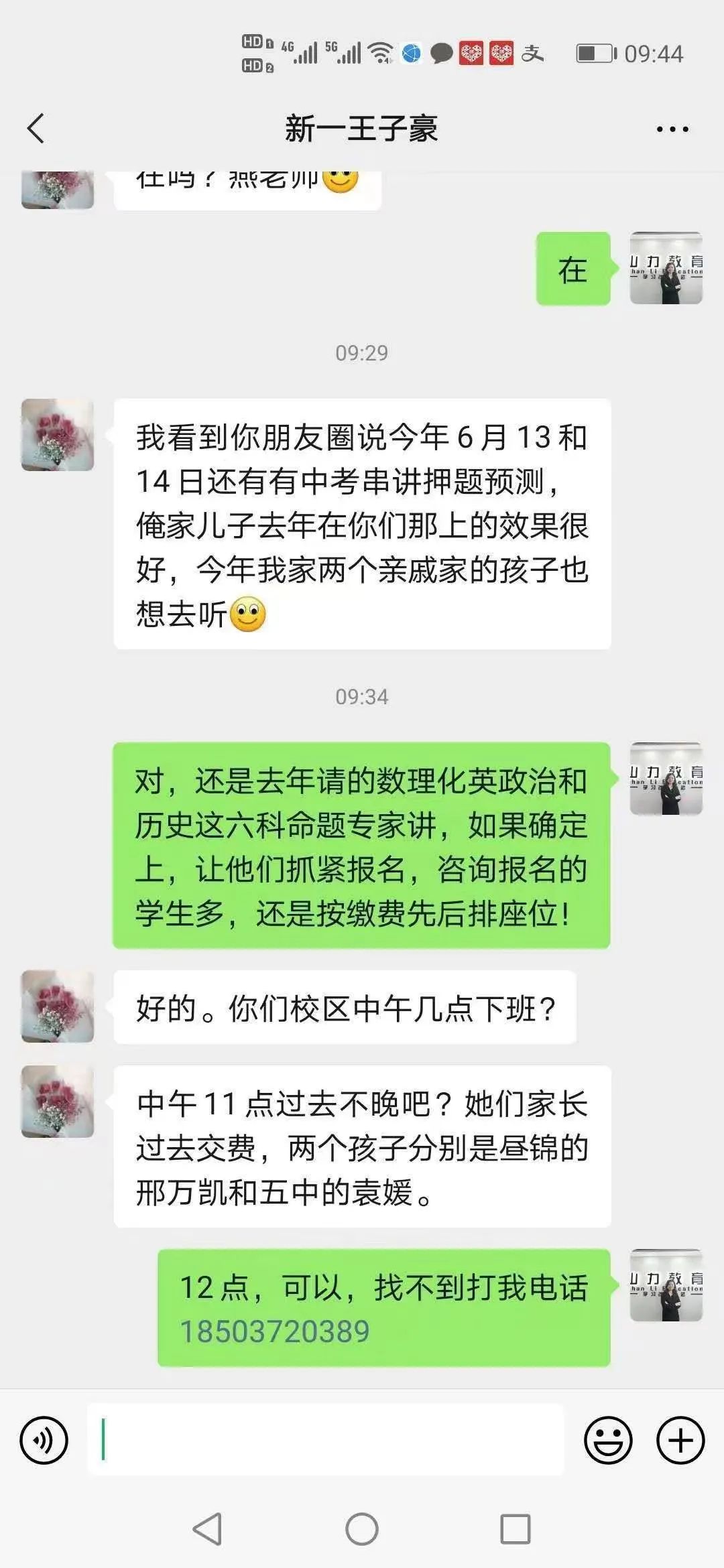 中考终极押题串讲 第13张