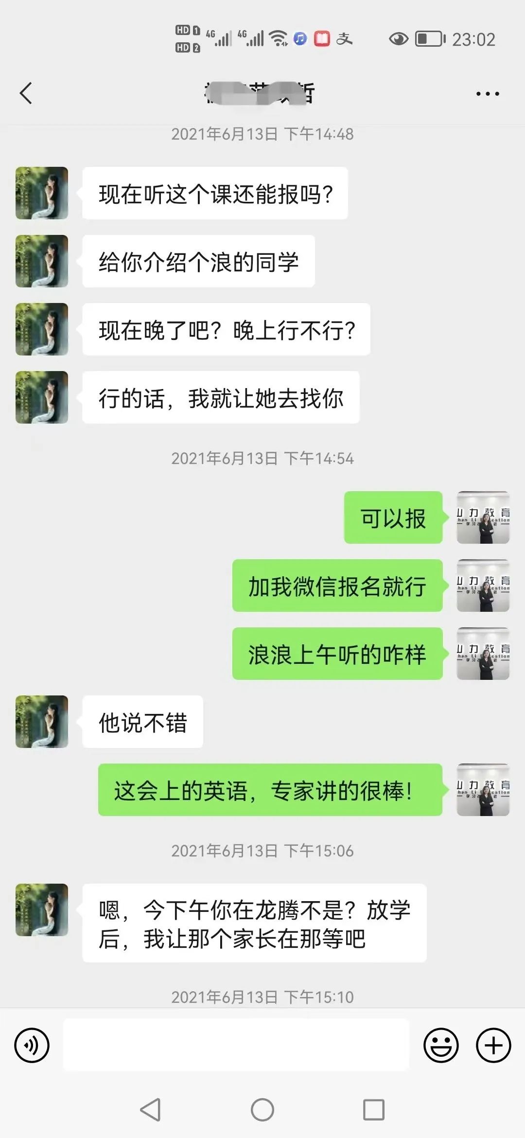 中考终极押题串讲 第12张