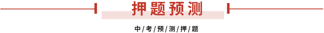 2024中考语文 押上海卷第20题 写作(原卷版) 第9张