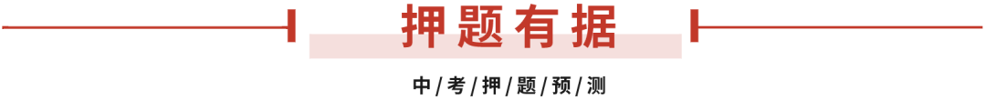 2024中考语文 押上海卷第20题 写作(原卷版) 第6张