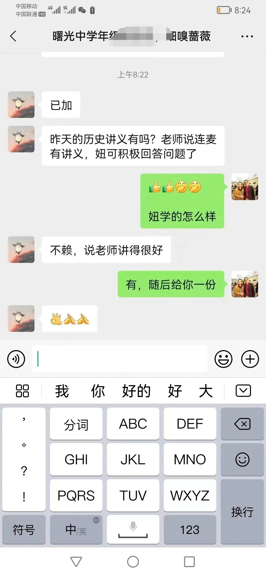 中考终极押题串讲 第7张