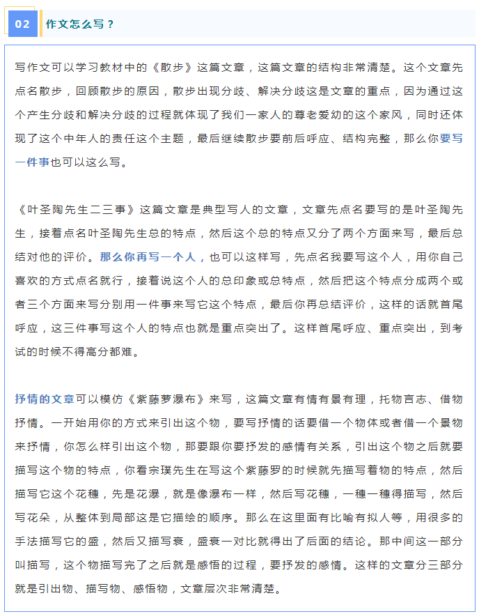 中考倒计时!7个科目应该这样提分! 第2张