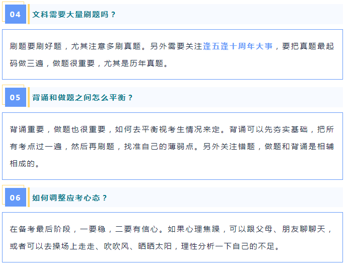 中考倒计时!7个科目应该这样提分! 第16张