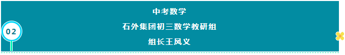 中考倒计时!7个科目应该这样提分! 第5张