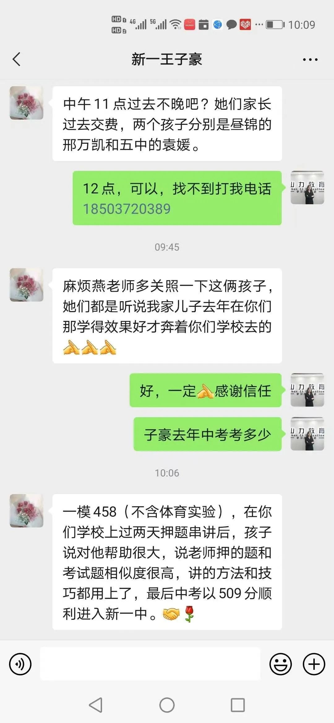 中考终极押题串讲 第14张