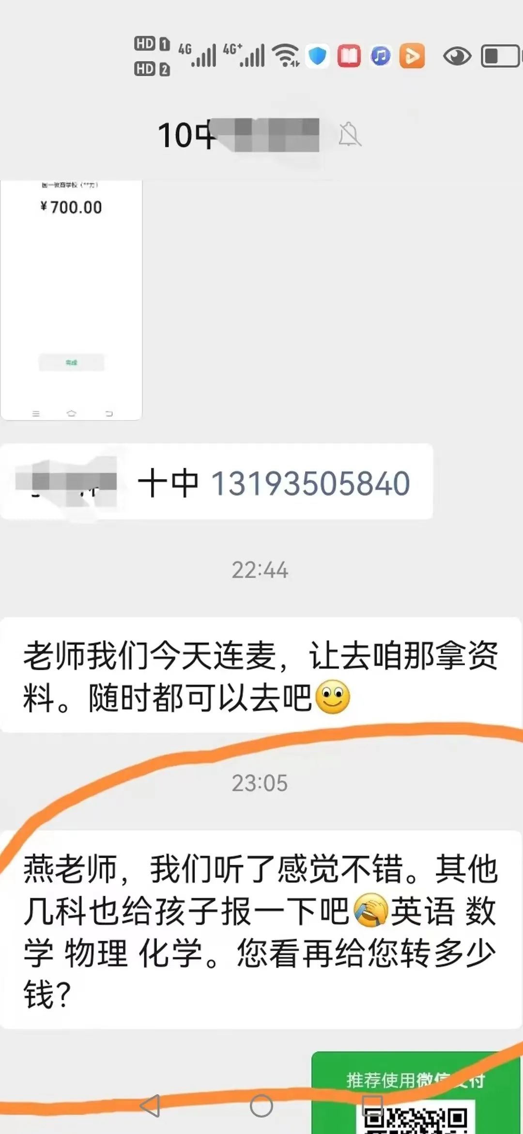 中考终极押题串讲 第6张