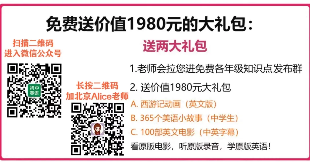 中考英语常考的100 句重点句型,建议每天背一背!(可打印)【仁爱版初中英语】 第6张