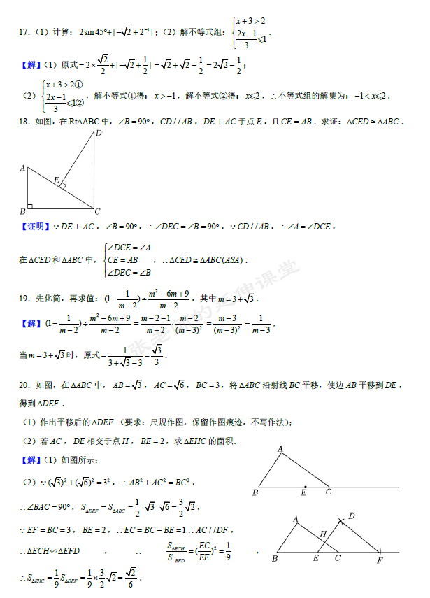 (PDF版提供下载)2024年中考数学适应性模拟训练(2)(含详细解析) 第13张