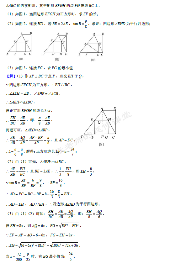 (PDF版提供下载)2024年中考数学适应性模拟训练(2)(含详细解析) 第16张