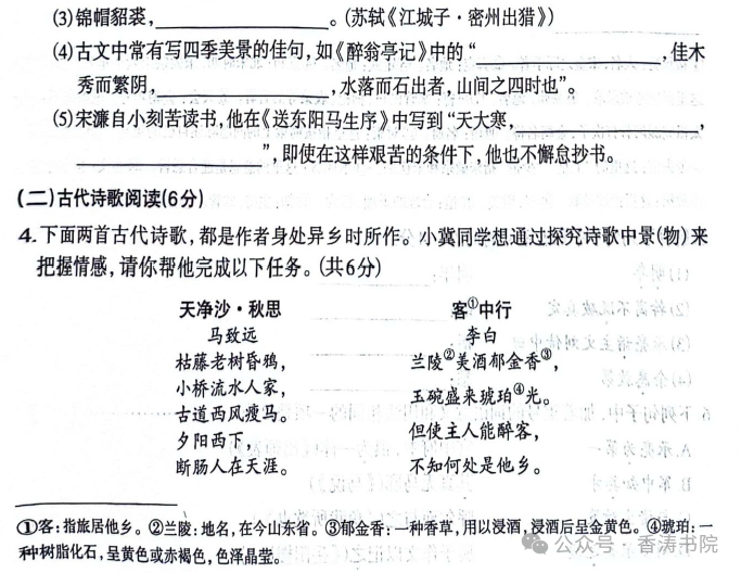 中考语文 | 2024河北省各地区一模卷含答案(共4套) 第19张