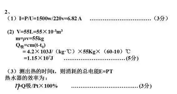 如何提高物理成绩+拿下中考物理满分 第11张