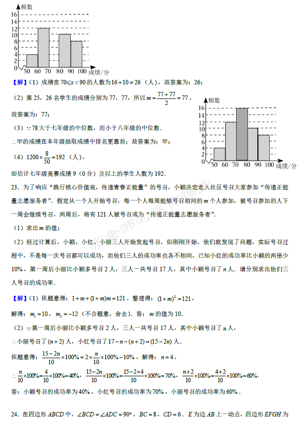 (PDF版提供下载)2024年中考数学适应性模拟训练(2)(含详细解析) 第15张