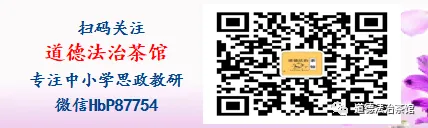 2024年中考道德与法治的命题改革趋势与备考策略 第2张