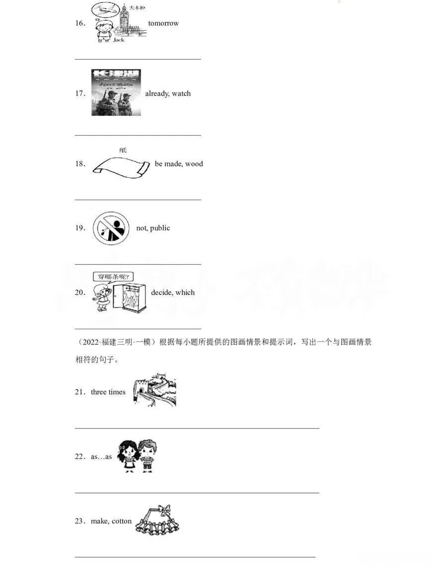 【中考英语】看图作文写作技巧,初中生必备!(附真题例文及答案解析) 第7张