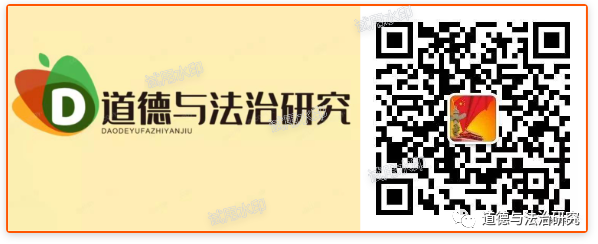 【中考道法】(新)2024西城一模(附答案) 第9张