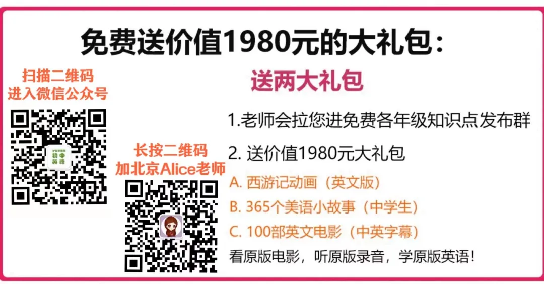 中考英语常考的100 句重点句型,建议每天背一背!【深圳广州沪教牛津版初中英语】 第5张