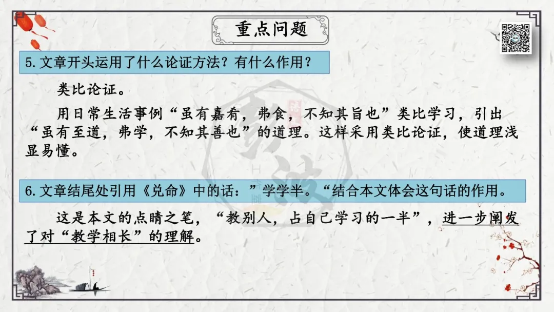 【中考专项复习课件】文言文40篇-28《大道之行也》 第28张