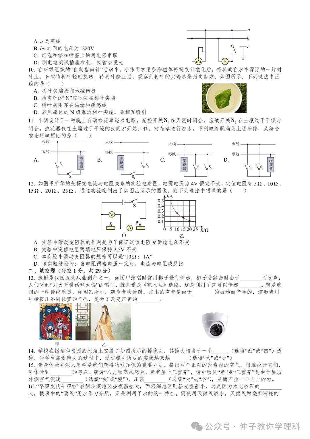 中考考前50天天天练17-30 第26张