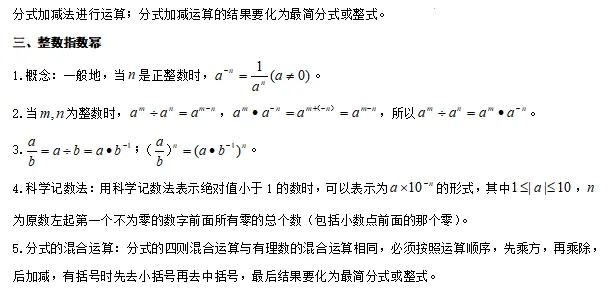 中考数学知识考点梳理(记诵版) 第56张