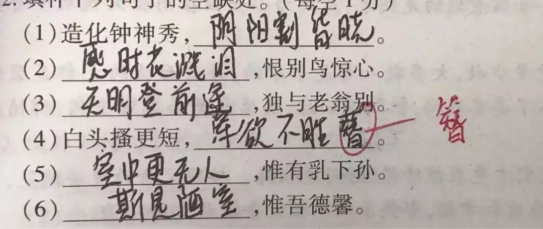 中考全面网上阅卷!来看阅卷老师最反感的几种答题方式 第2张