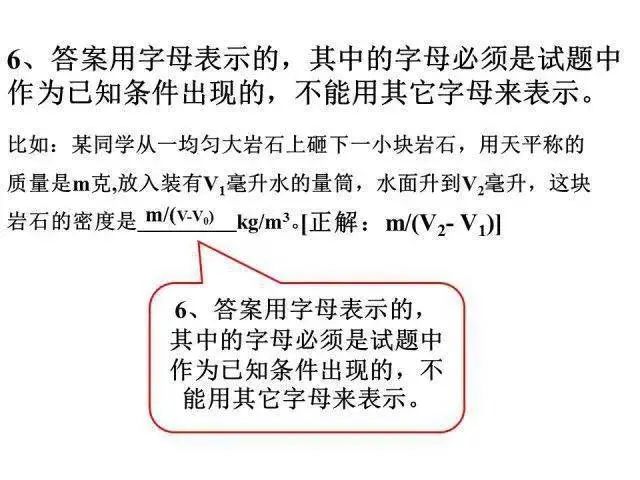 如何提高物理成绩+拿下中考物理满分 第6张