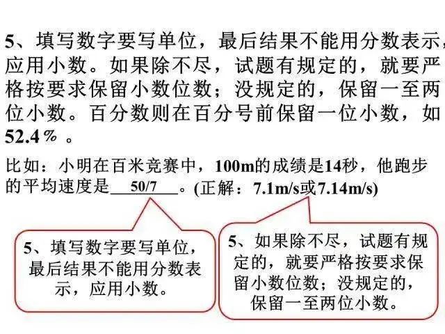 如何提高物理成绩+拿下中考物理满分 第5张