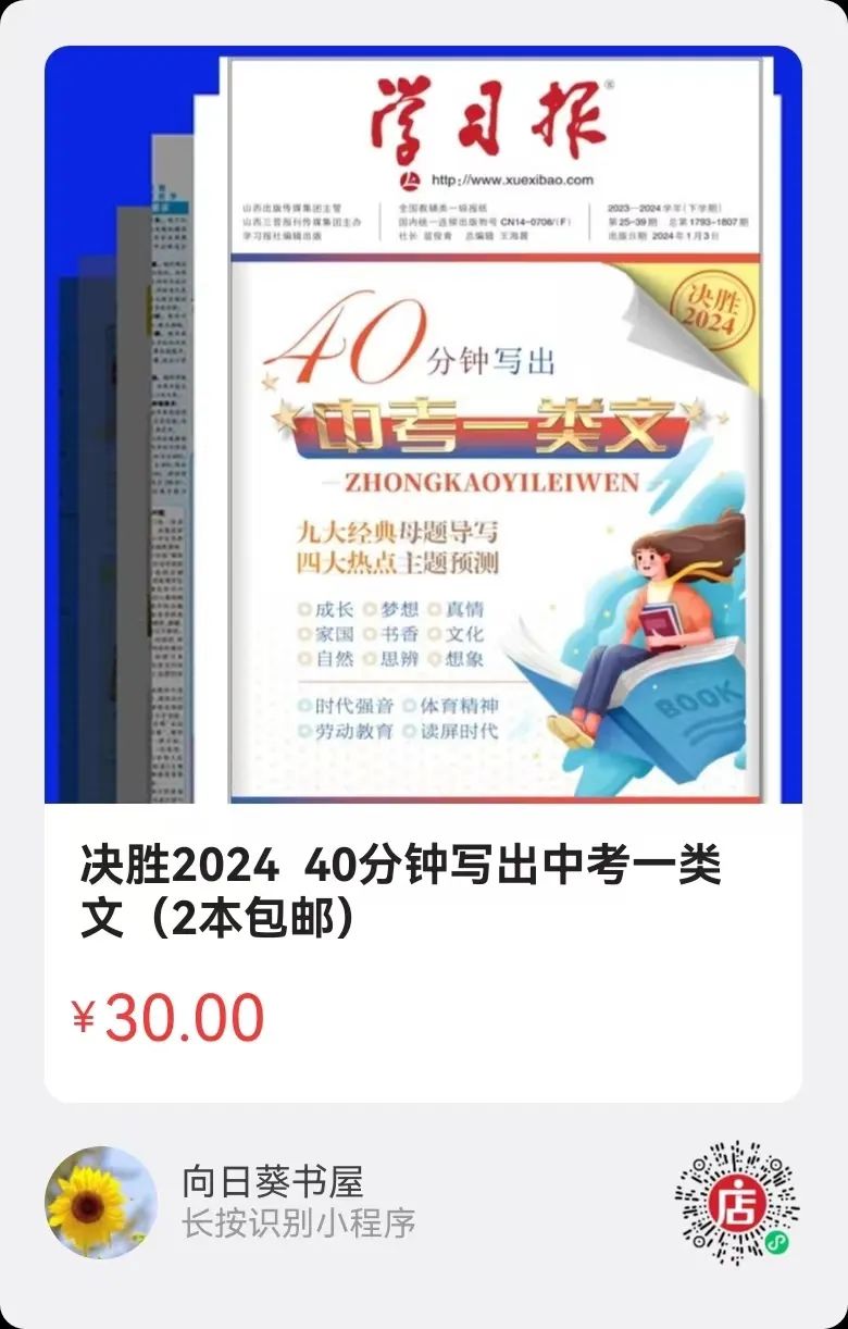 七八九年级12本中考名著内容梗概汇总,助力中考【可打印】 第6张