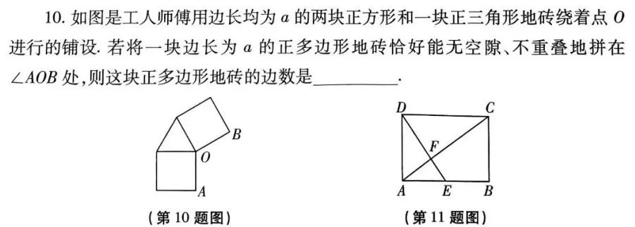 2024中考题型各科新变化! 第5张