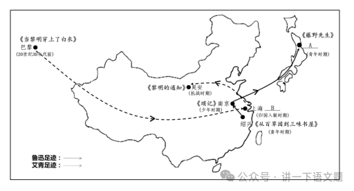 2023年浙江省杭州市余杭区中考模拟语文试题 第2张