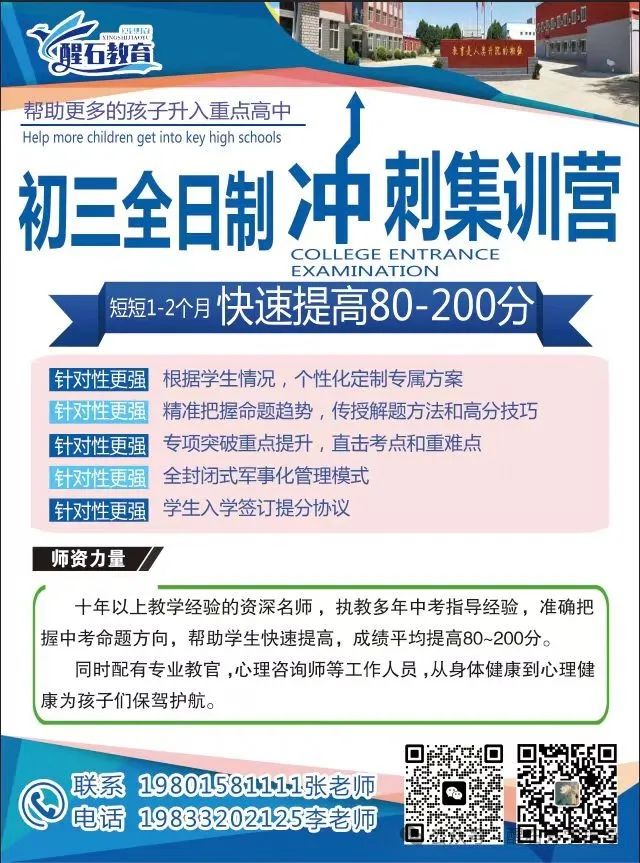 “中考分流,你的孩子会在其中吗?” 第4张