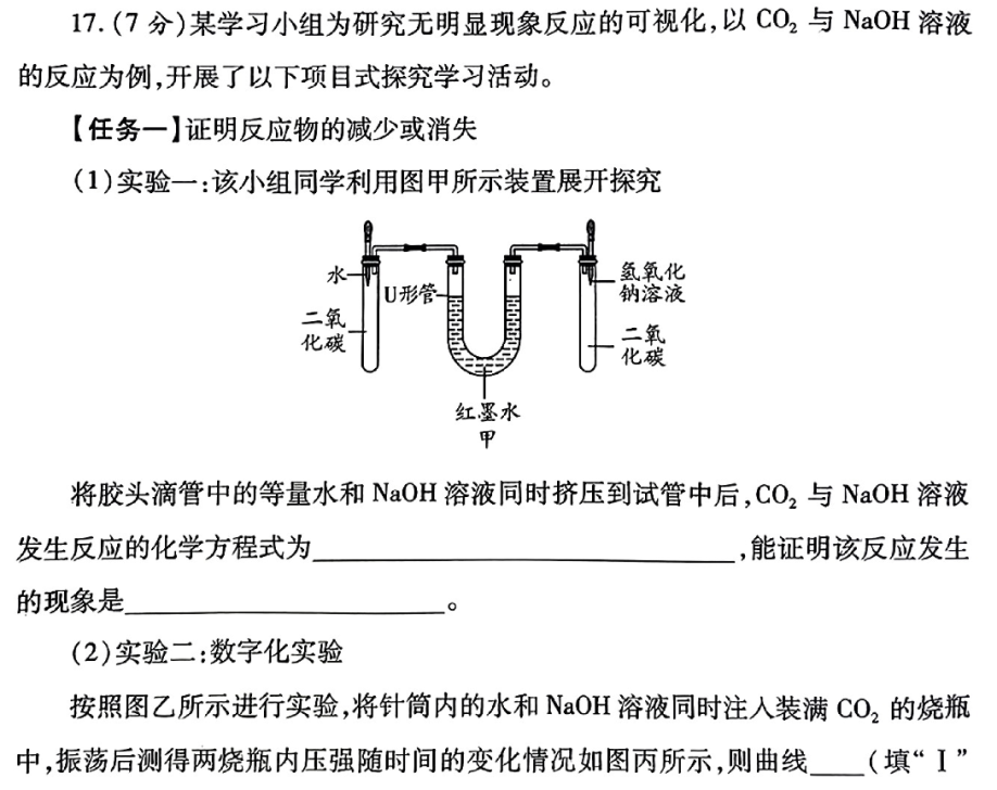 2024中考题型各科新变化! 第22张