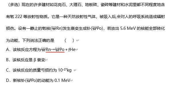 高考物理经典题型案例+解析,一步搞定! 第18张