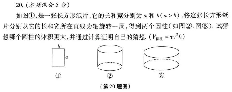 2024中考题型各科新变化! 第6张